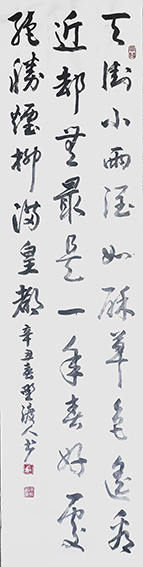 佘守国作品《早春呈水部张十八员外 其一》